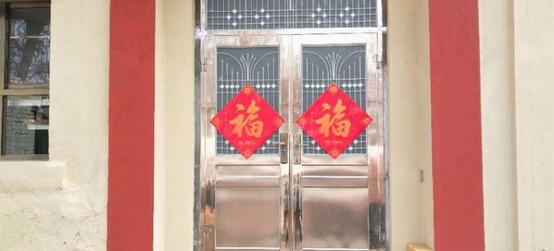 安阳老兵民宿图片