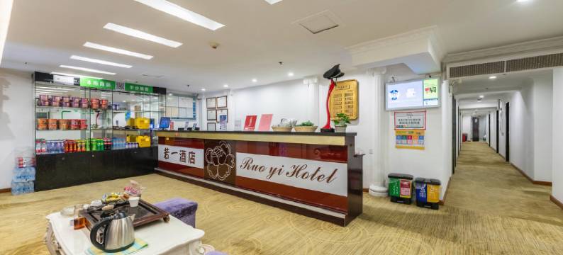 诺一酒店(厦门仙岳医院文化艺术中心店)图片