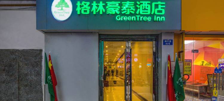 格林豪泰酒店(苏州观前街平江路店)图片