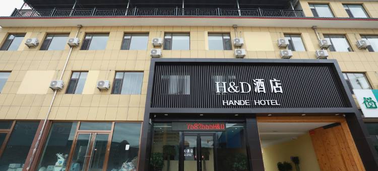 如家派柏云酒店(山西杏花村汾酒厂景区店)图片