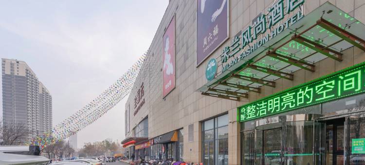 米兰风尚酒店(昌乐店)图片