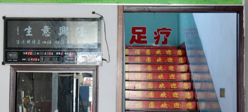 太原聚福圆宾馆图片