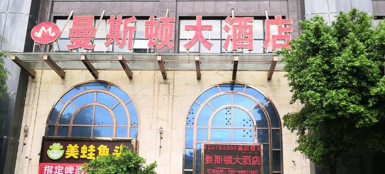 巫山曼斯顿大酒店(小三峡游客中心店)图片