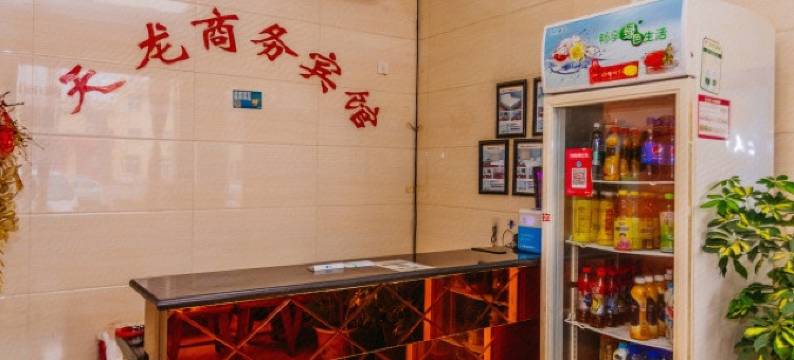 天龙商务宾馆(濮阳长途车站店)图片