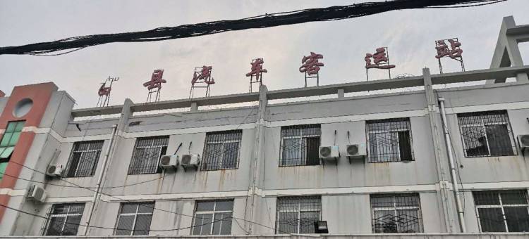 富县高新大酒店图片