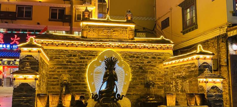 卡萨酒店(康定汽车站店)图片