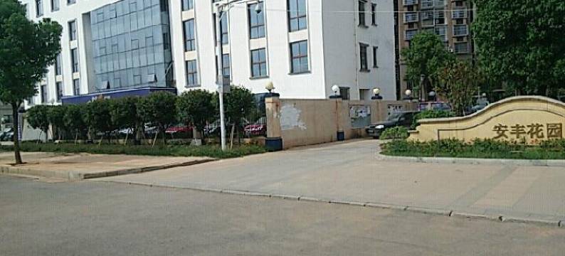 安丰宾馆(南昌西站店)图片