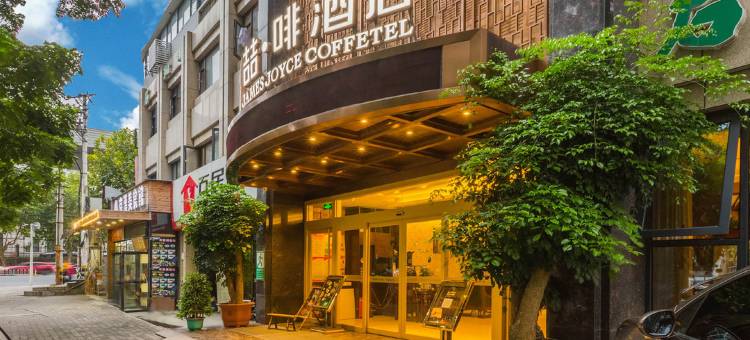 喆啡酒店(武汉江汉路大智路地铁站店)图片