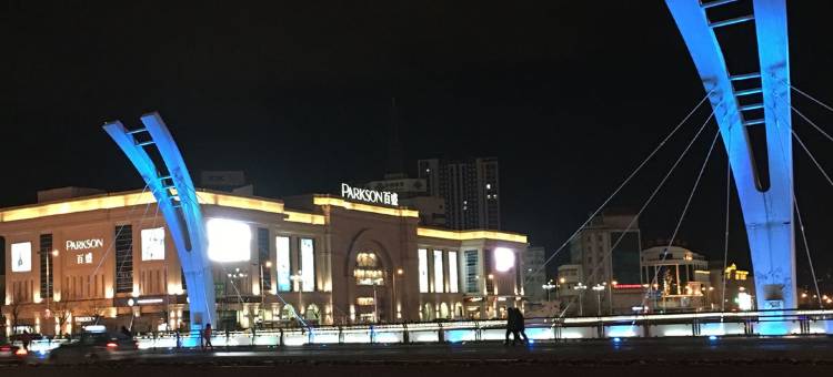 爱巢精品公寓(至善街分店)图片
