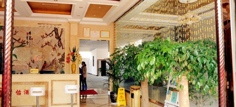 梁河馨怡酒店图片