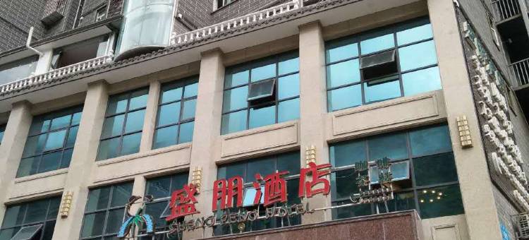 宝兴盛朋酒店图片
