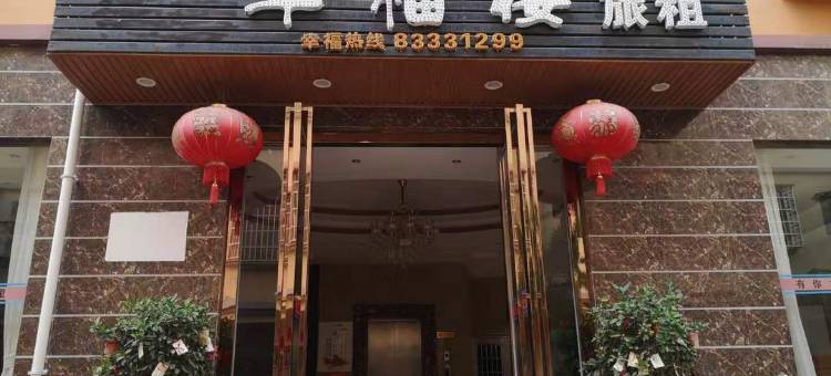 陵水幸福楼旅租图片