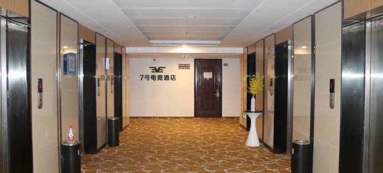 七号电竞公寓(佛山祖庙店)图片