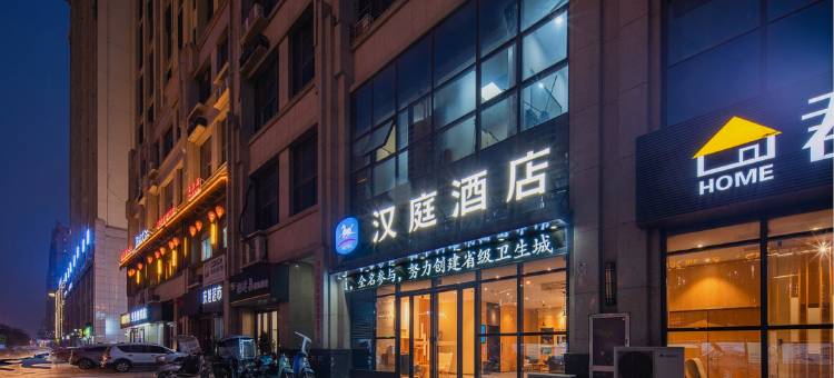 汉庭酒店(淮南凤台店)图片