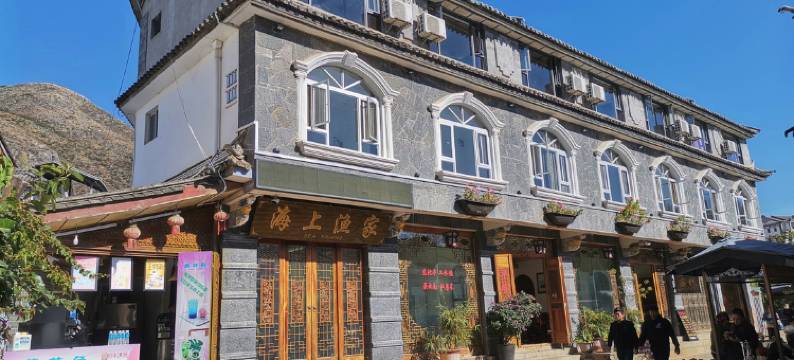 大理双廊船家客栈图片