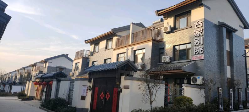 曲阜合家别院主题民宿图片