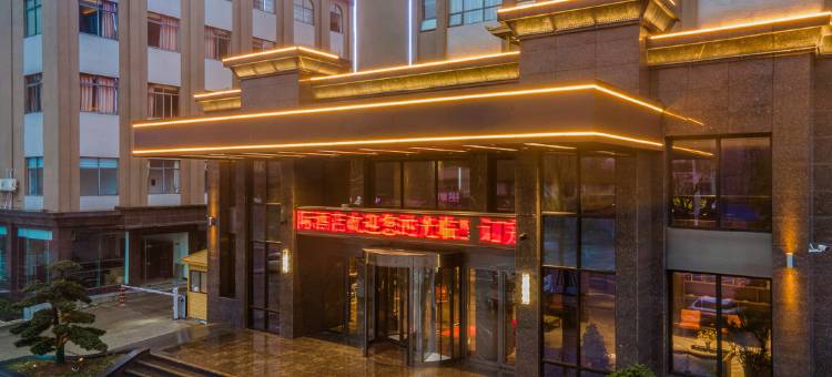 石首名都国际酒店图片