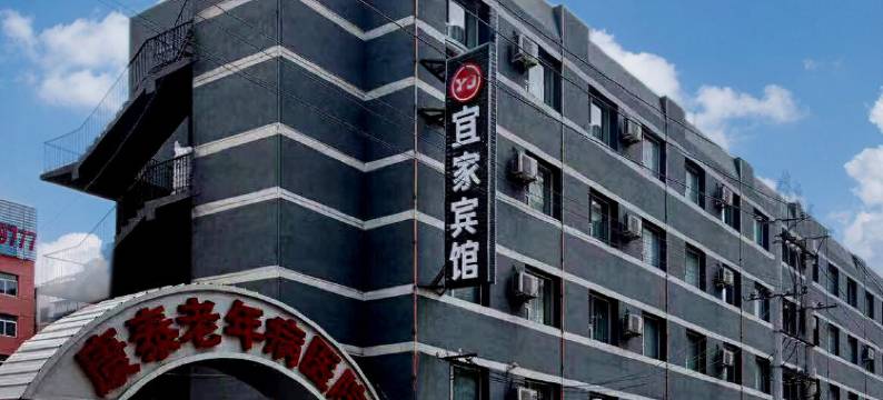 宜家宾馆(抚顺天丰大厦店)图片