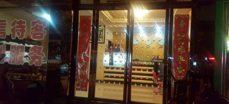 含山舒雅宾馆图片