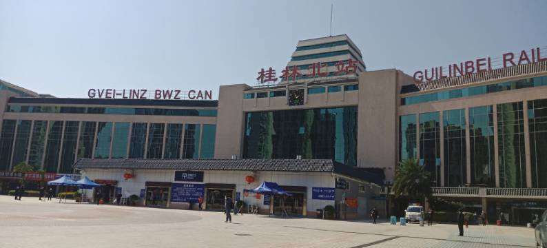 宏运宾馆(桂林高铁北站八里街店)图片