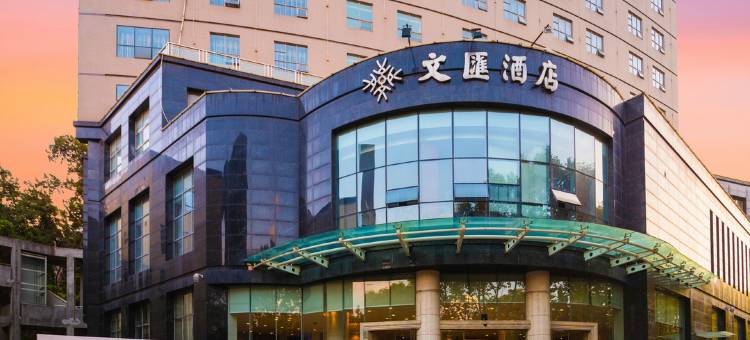 文汇酒店(昆明理工大学莲华校区店)图片