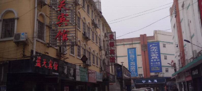 澧县蓝天宾馆图片