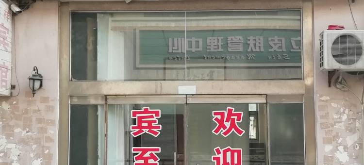 吉祥宾馆(东营生活港店)图片