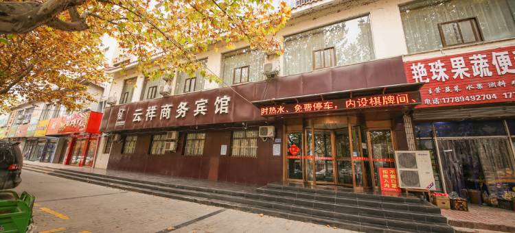 天水云祥商务宾馆(火车站店)图片