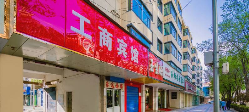 工商宾馆(西宁北大街店)图片