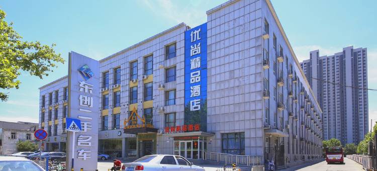 昊悦商务酒店(石家庄天山海世界白佛客运站店)图片