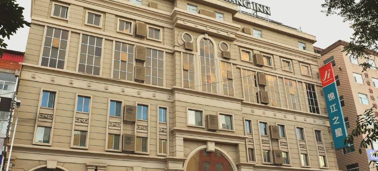 锦江之星(吕梁长治路店)图片