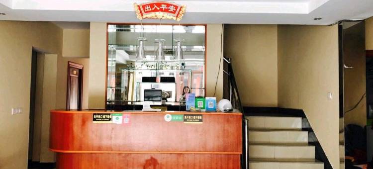 上海新街旅馆图片