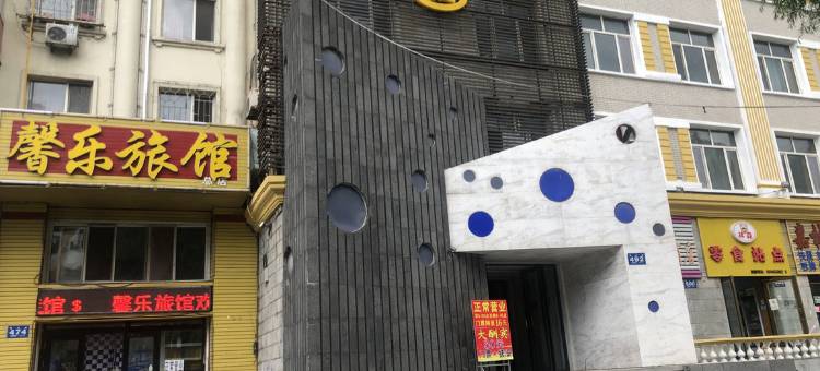 馨乐旅馆(牡丹江新华路店)图片