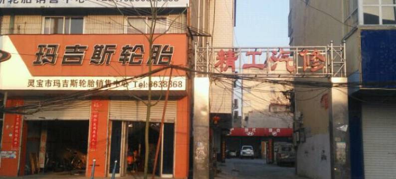 灵宝温馨家园租房图片