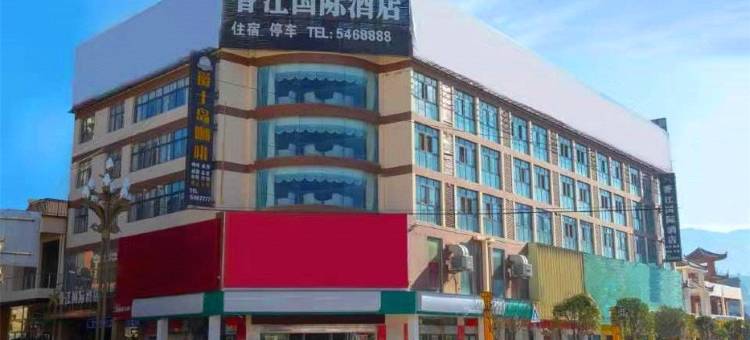 会东香江国际大酒店图片