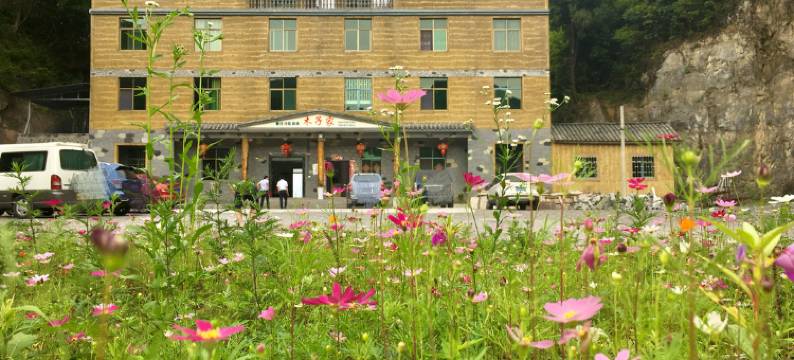 酉阳木子家住宿图片