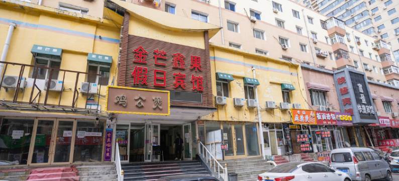 金芒果假日宾馆(哈尔滨中山路店)图片