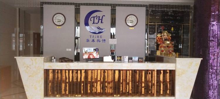 大庆泰禾宾馆图片