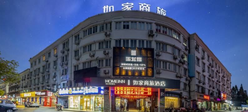 如家商旅酒店(上海嘉定新城马陆地铁站店)图片