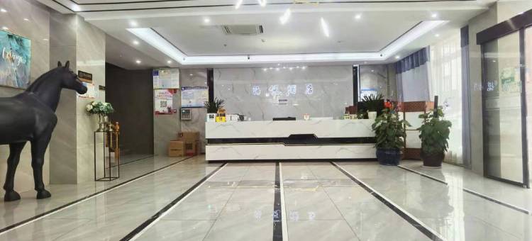 回禾泊悦轻奢酒店(天柱县汽车站店)图片
