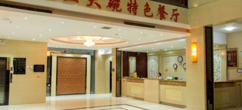 资兴达达商务宾馆图片