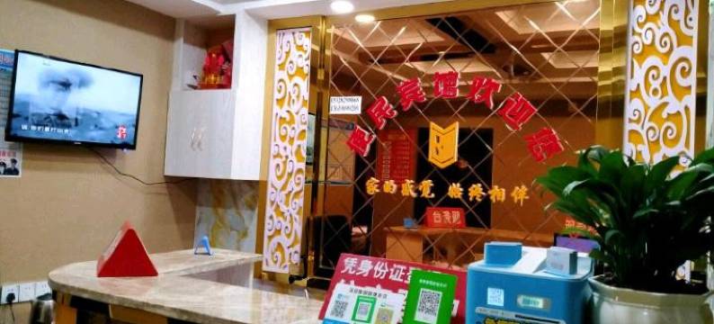 巴中便民宾馆图片