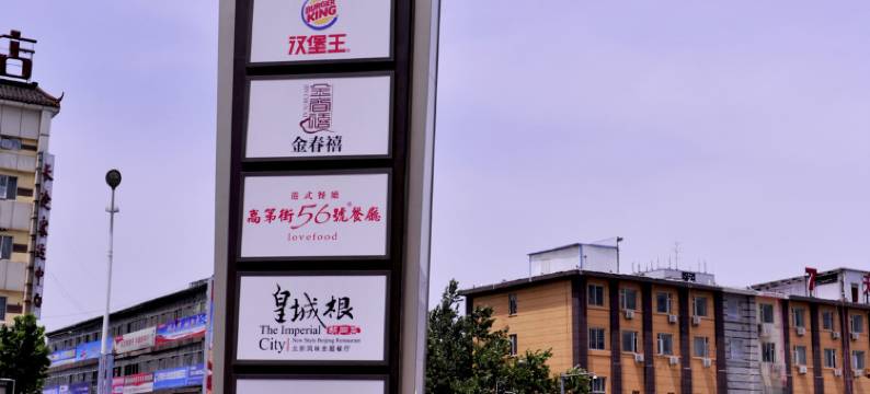 K捌捌精致酒店(济南火车站北广场店)图片