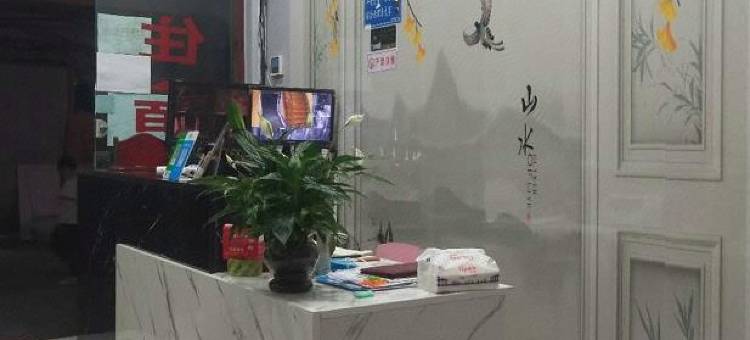 盘州星云招待所图片