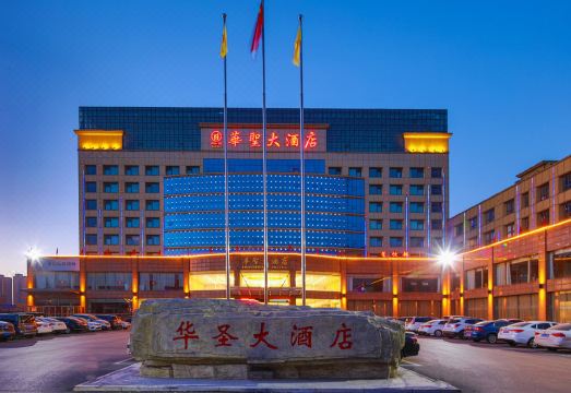 Huasheng HotelHotel Overview