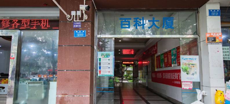 重庆鸿南宾馆图片