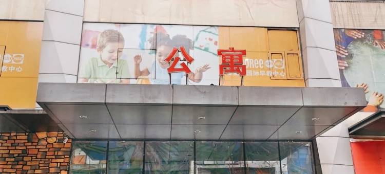 浮尔设计师影院公寓(黄石万达广场店)图片