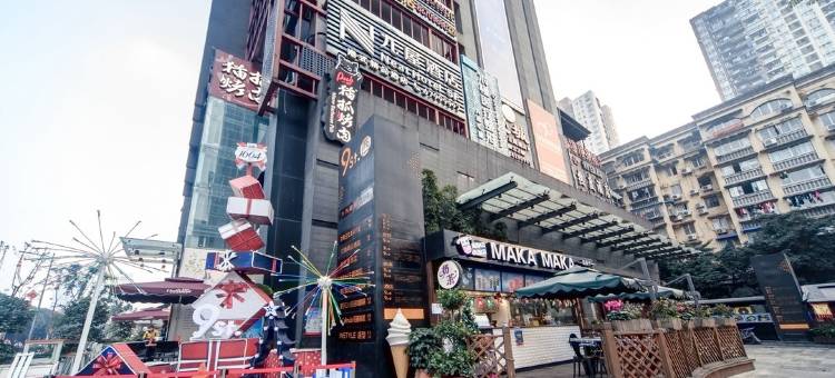 九屋酒店(重庆九街北城天街店)图片