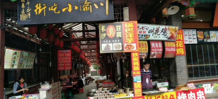 重庆蓝鑫宾馆图片