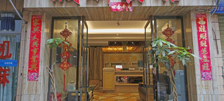 成都城新宾馆图片